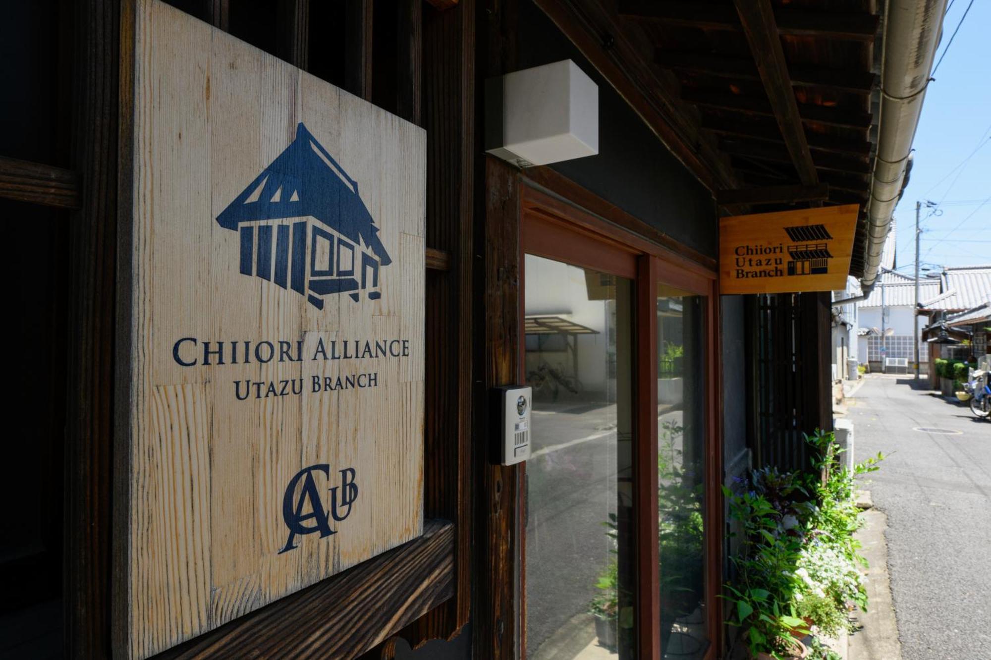 Hotel Chiiori Utazu Branch Exteriér fotografie
